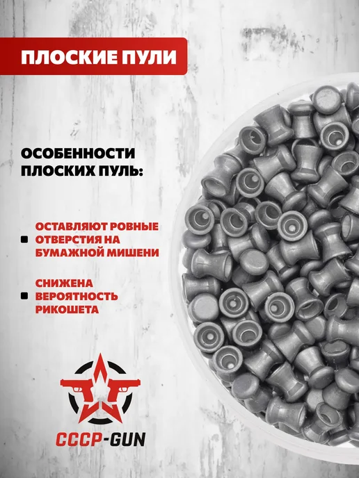 Люман Пули пневматические Classic Sport Pellets 4.5 мм (0.52, вариант, фото 2