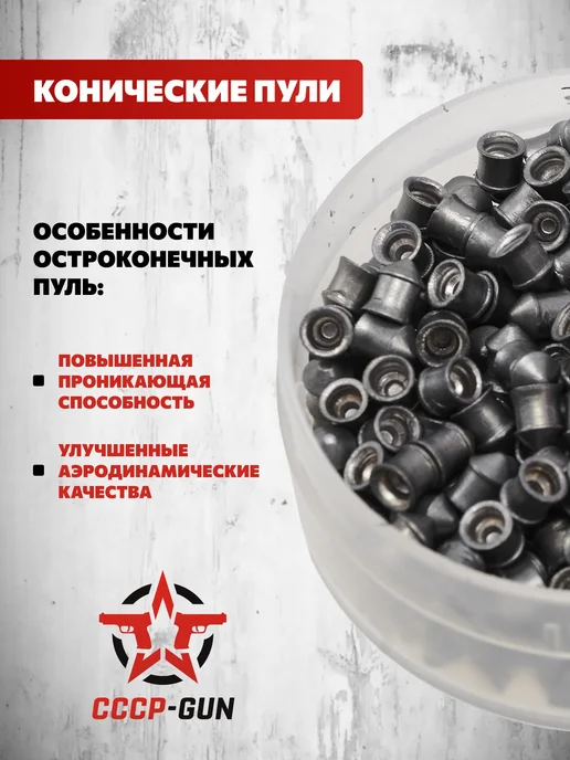 Люман Пули пневматические Pointed Pellets (300 шт, 0.57 г), 300 шт, 0,57 г, фото 2