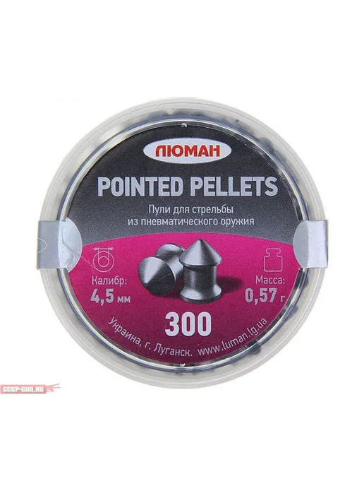 Люман Пули пневматические Pointed Pellets (300 шт, 0.57 г), 300 шт, 0,57 г, фото 6