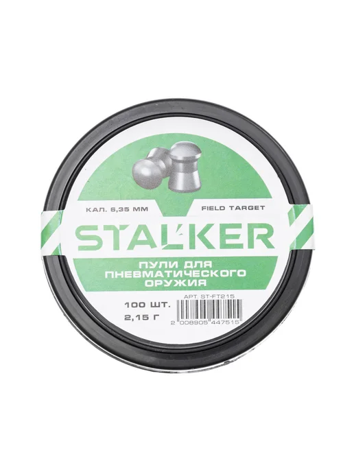 Stalker Пули пневматические Field Target 6.35 мм (100 шт, 2, 100 шт