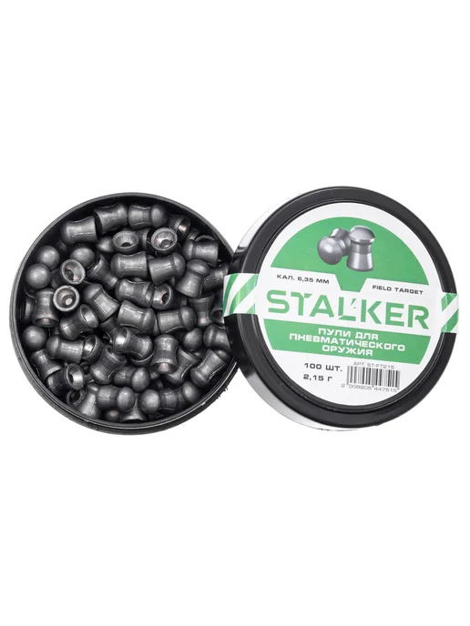 Stalker Пули пневматические Field Target 6.35 мм (100 шт, 2, 100 шт, фото 3