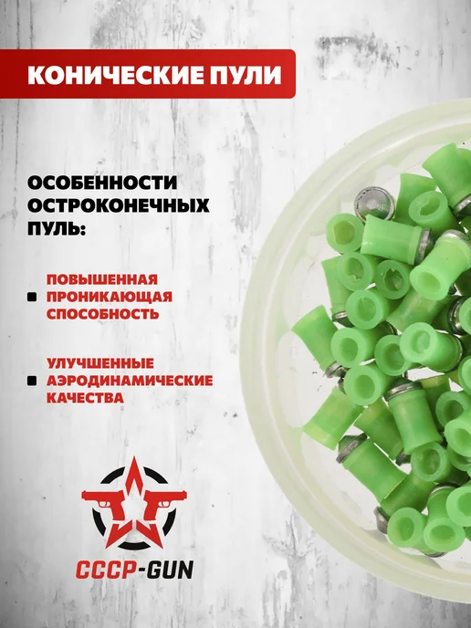 Квинтор Пули пневматические Торнадо-Магнум 4.5 мм (100 шт, 0, 100 шт, фото 2