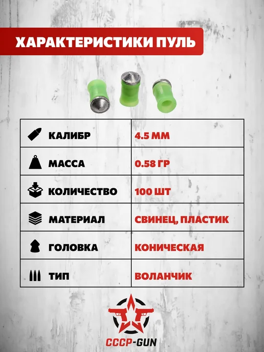 Квинтор Пули пневматические Торнадо-Магнум 4.5 мм (100 шт, 0, 100 шт, фото 4