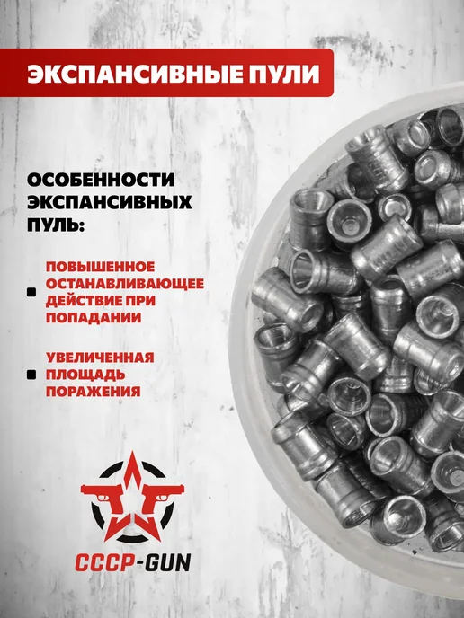 Квинтор Пули пневматические Гамма 4.5 мм (250 шт, 0.79 г), 250 шт, 0,79 г, фото 2