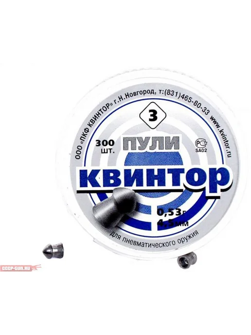 Квинтор Пневматические пули (оживальная головка, 300 шт), 300 шт, фото 7