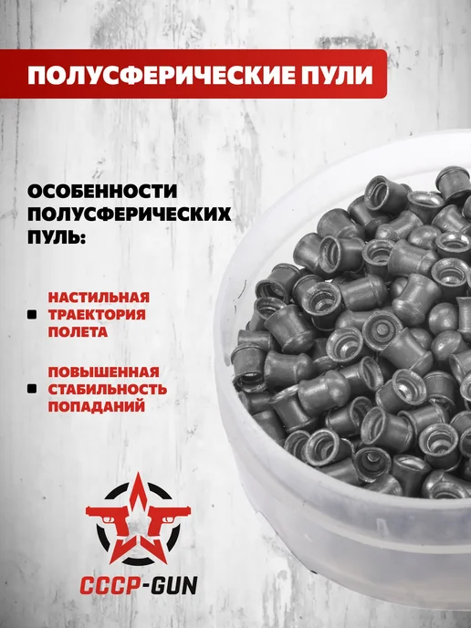 Люман Пули пневматические Domed Pellets 4.5 мм (300 шт, 0.57, 300 шт, фото 2