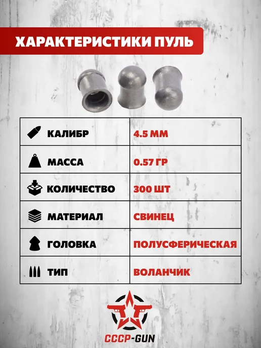 Люман Пули пневматические Domed Pellets 4.5 мм (300 шт, 0.57, 300 шт, фото 4