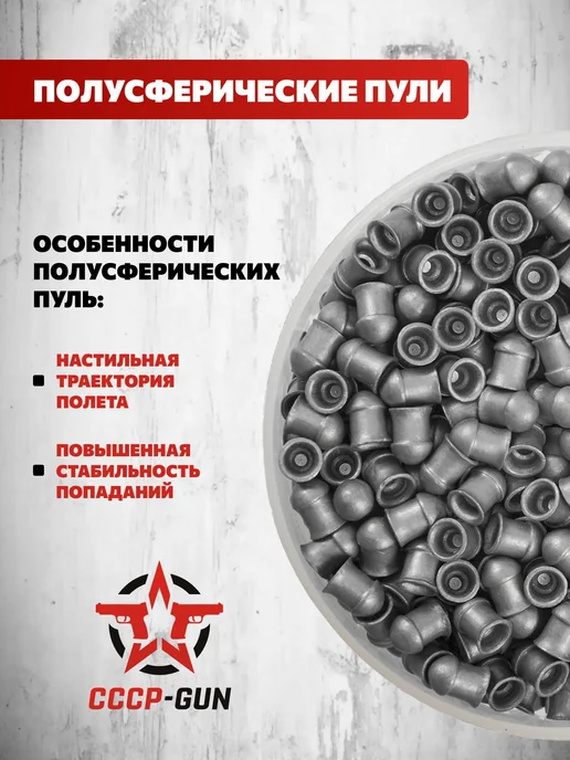 Люман Пули пневматические Classic Pellet 4.5 мм (500 шт, 0.6, 500 шт, фото 2