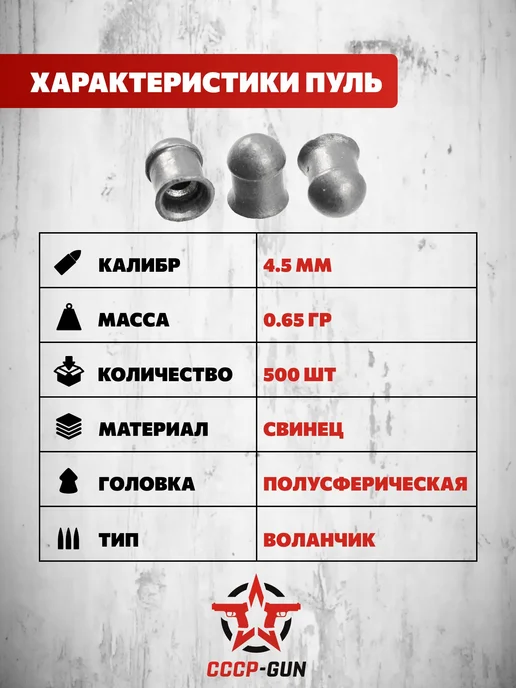 Люман Пули пневматические Classic Pellet 4.5 мм (500 шт, 0.6, 500 шт, фото 4