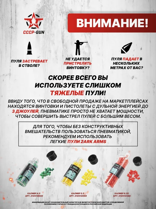 Люман Пули пневматические Classic Pellet 4.5 мм (500 шт, 0.6, 500 шт, фото 5