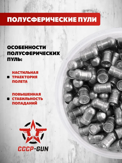 Квинтор Пули пневматические Гамма 4.5 мм (200 шт, 1 грамм), 200 шт, фото 2