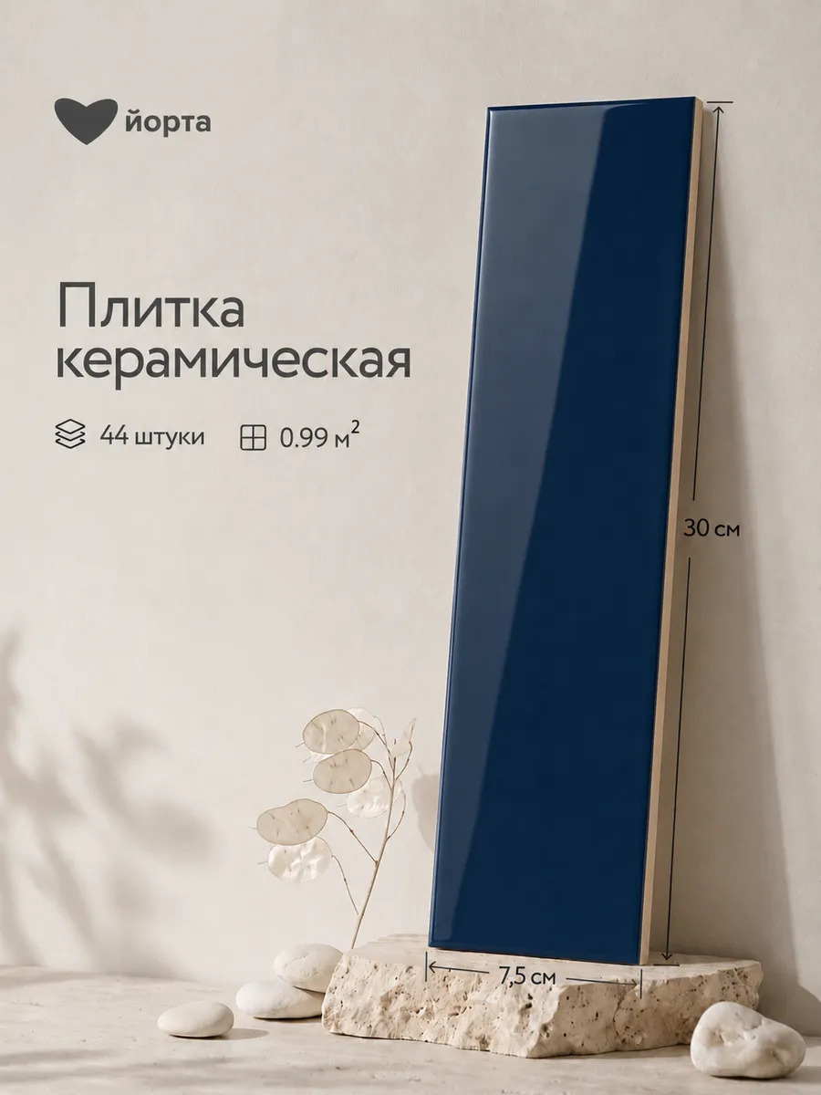 Плитка керамическая для стен кабанчик