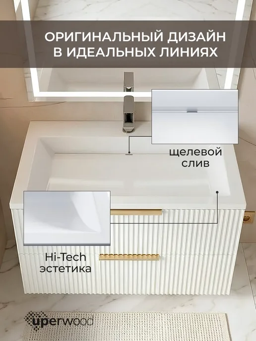 uperwood Раковина в ванную Infinity 100 см, с щелевым сливом, белый, фото 2