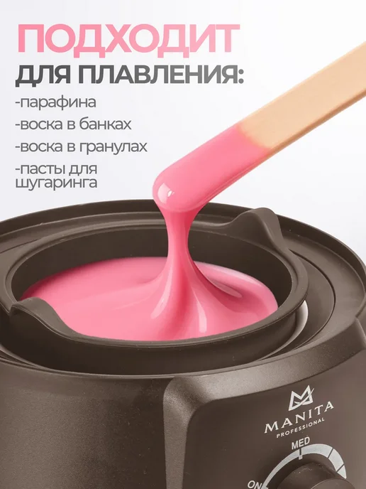 MANITA PROFESSIONAL Воскоплав для депиляции баночный, вариант, фото 6