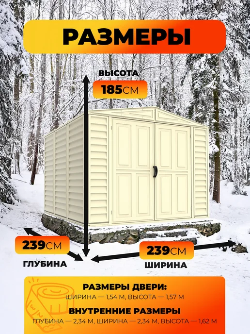 Duramax Пластиковый сарай Duramate, бежевый, фото 2