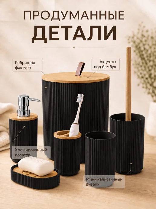 One-Off Things Набор для ванной комнаты, черный, фото 4