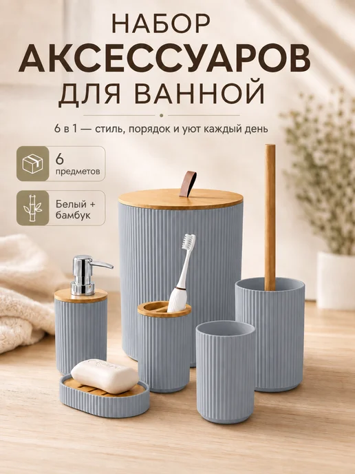 One-Off Things Набор для ванной комнаты, голубой