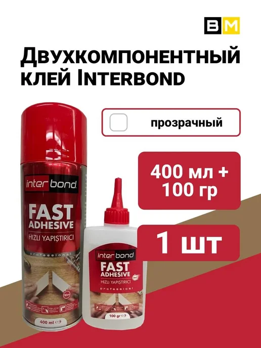 InterBond Клей двухкомпонентный 400+100ml, 1шт, 100 мл, 1 шт