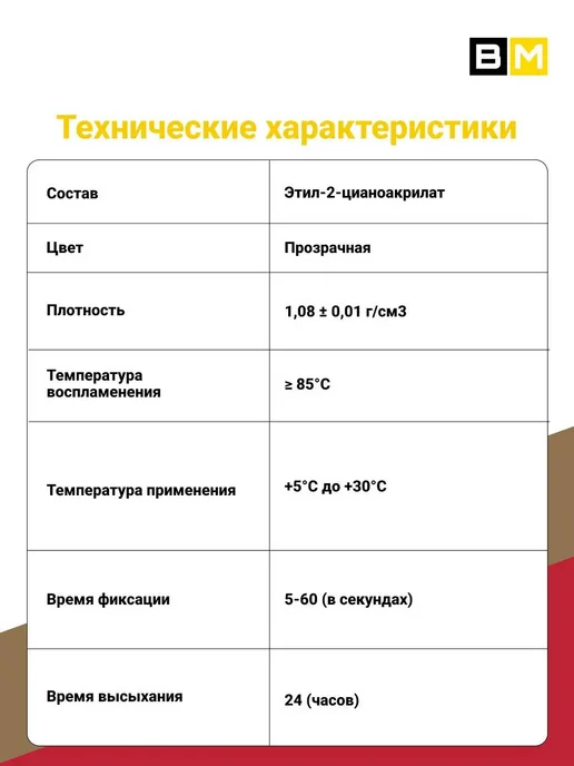 InterBond Клей двухкомпонентный 400+100ml, 1шт, 100 мл, 1 шт, фото 5