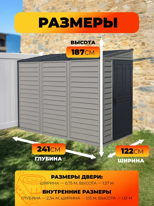 Duramax Пластиковый сарай SideMate PLUS, серый, фото 2