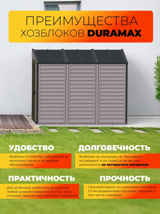 Duramax Пластиковый сарай SideMate PLUS, серый, фото 3