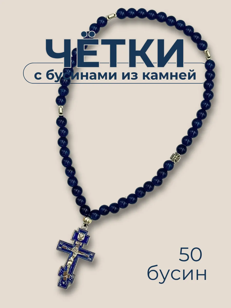 Четки крест в машину
