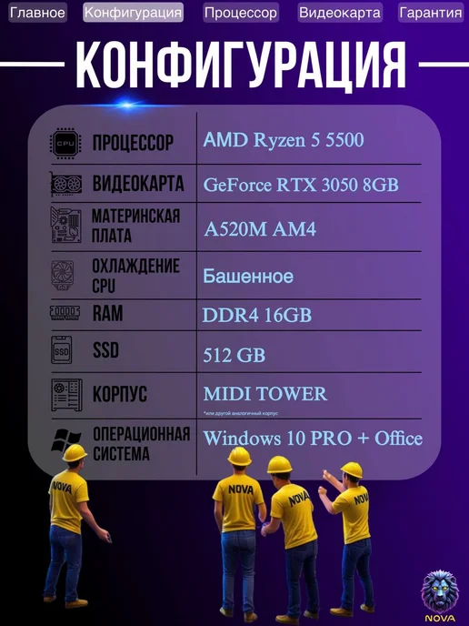 Игровой компьютер Ryzen 5 5500 RTX 3050 8GB, 8 ГБ, фото 2