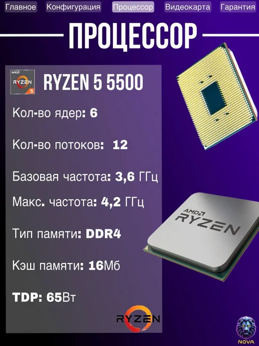 Игровой компьютер Ryzen 5 5500 RTX 3050 8GB, 8 ГБ, фото 3