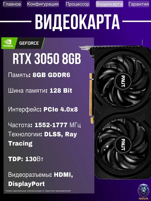 Игровой компьютер Ryzen 5 5500 RTX 3050 8GB, 8 ГБ, фото 4