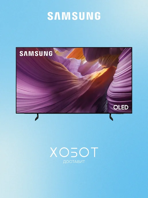 Samsung Телевизор QE83S85FAEXRU 83" 4K UHD OLED Smart TV, Wi-Fi, HDR, черный