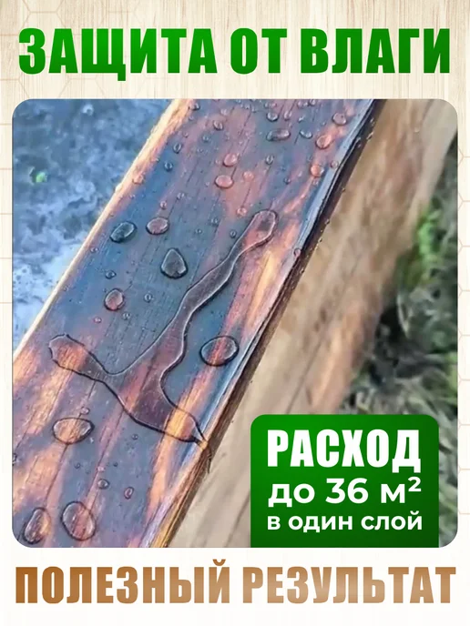 Масло льняное для древесины с воском для бани и сауны, 3л, 3 л, фото 2