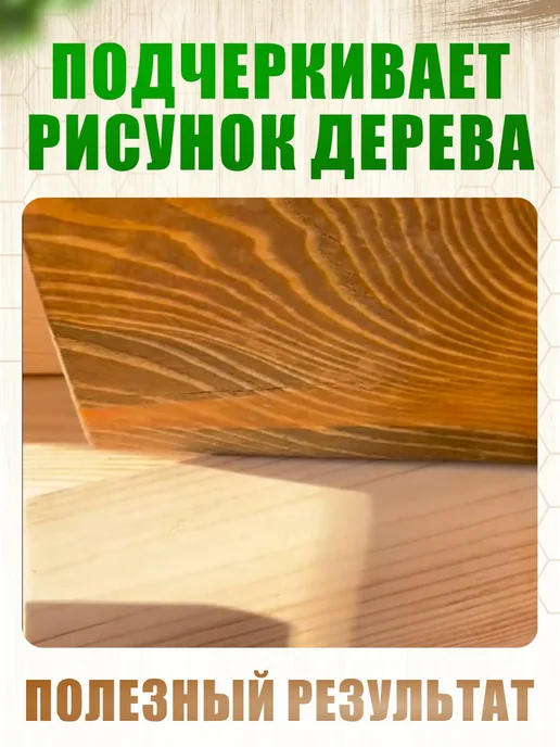 Масло льняное для древесины с воском для бани и сауны, 3л, 3 л, фото 3