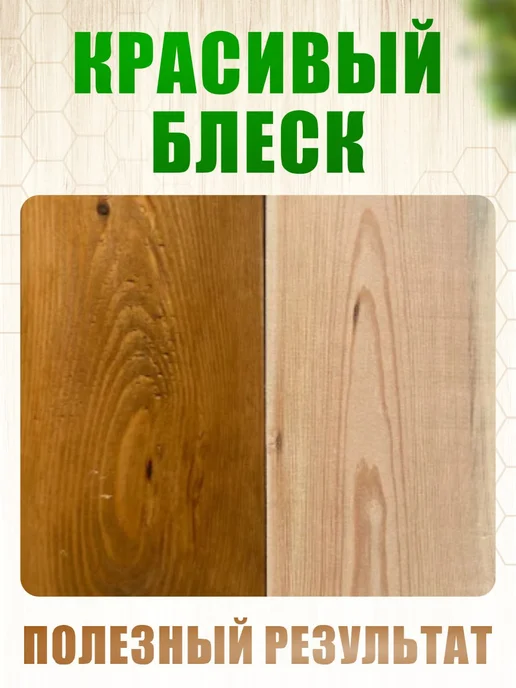 Масло льняное для древесины с воском для бани и сауны, 3л, 3 л, фото 4