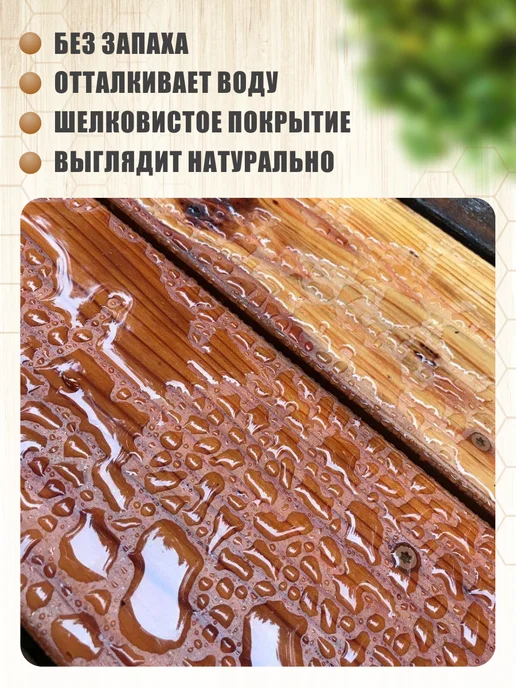 Масло льняное для древесины с воском для бани и сауны, 3л, 3 л, фото 5