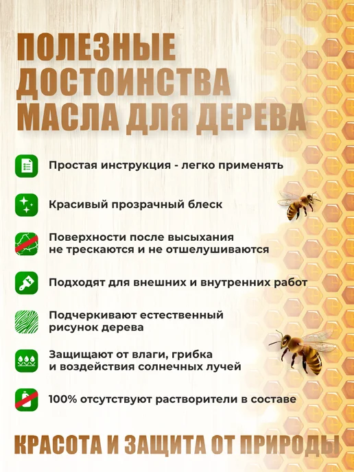Масло льняное для древесины с воском для бани и сауны, 3л, 3 л, фото 7