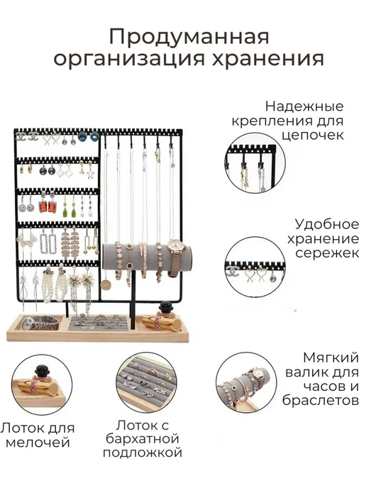 Органайзер подставка для украшений держатель, черный, фото 4
