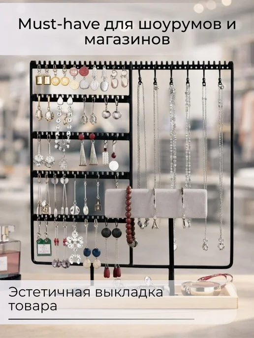 Органайзер подставка для украшений держатель, черный, фото 6