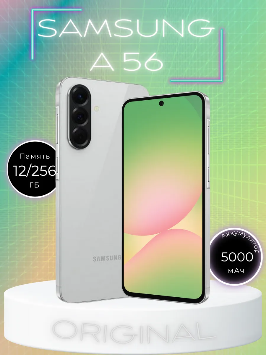 Смартфон Galaxy A56 12/256 Gb Light gray