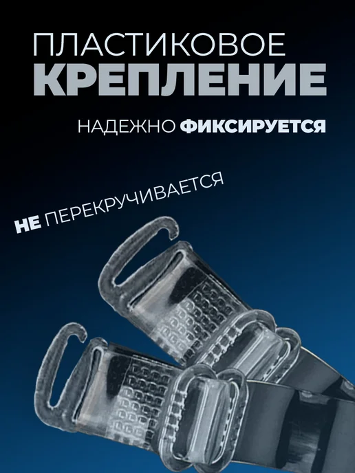 Luxottire Прозрачные бретели для бюстгальтера и клипсы для лифчика, черный, фото 3
