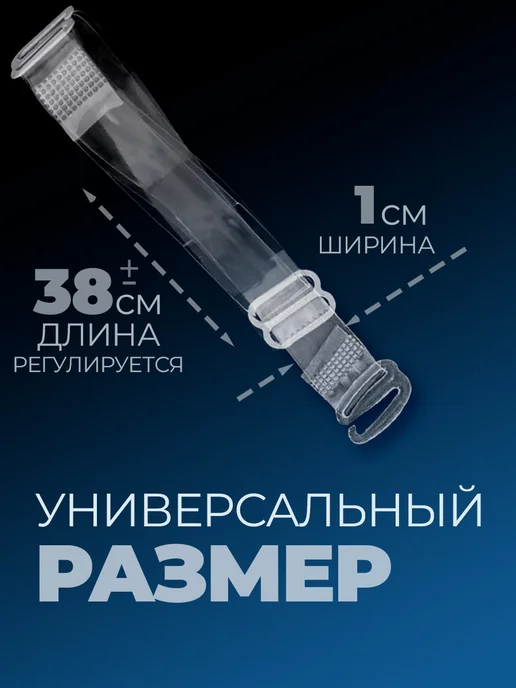 Luxottire Прозрачные бретели для бюстгальтера и клипсы для лифчика, черный, фото 4
