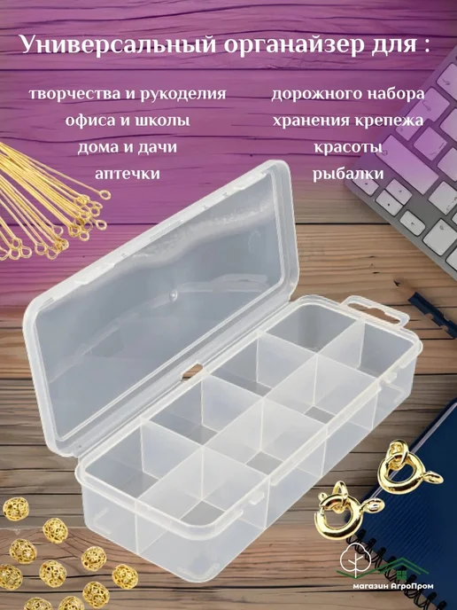 BOXplast Органайзеры для мелочей, микс из 5шт, 200х80х35мм, 200x80x35 мм, 5 шт, фото 2