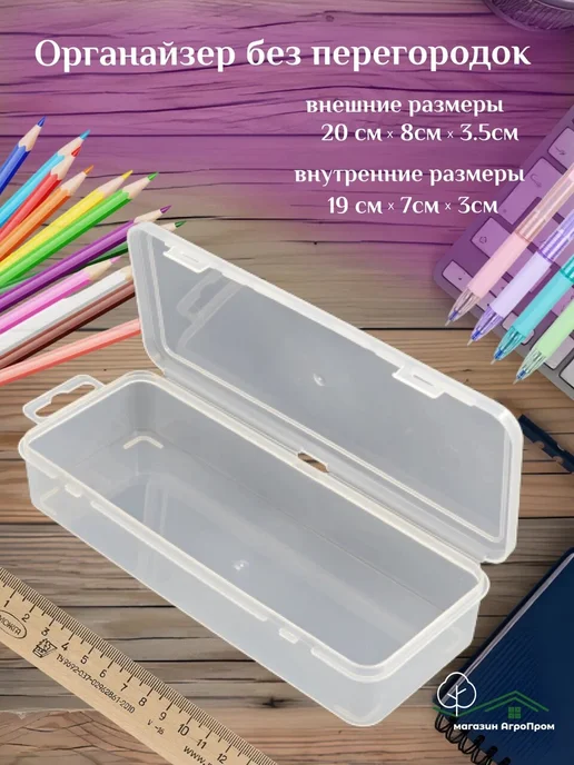 BOXplast Органайзеры для мелочей, микс из 5шт, 200х80х35мм, 200x80x35 мм, 5 шт, фото 3