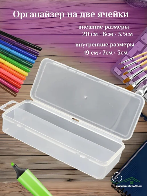 BOXplast Органайзеры для мелочей, микс из 5шт, 200х80х35мм, 200x80x35 мм, 5 шт, фото 4