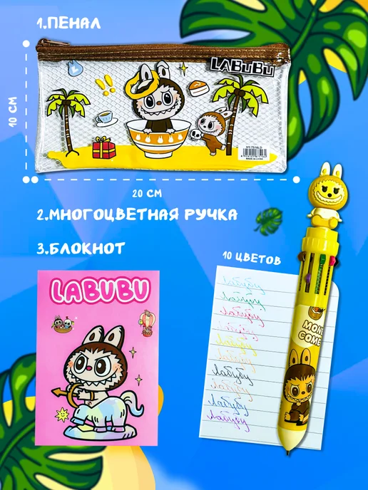 Канцелярский набор Лабубу, розовый, фото 3