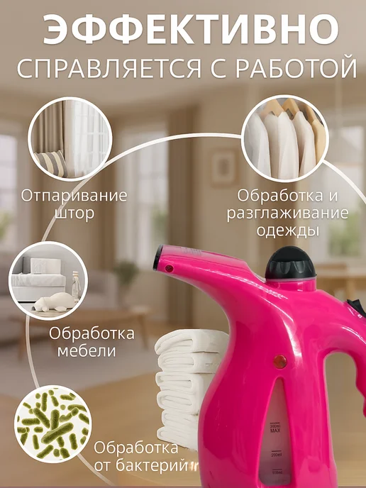 ZALEMA Отпариватель ручной для одежды, розовый, фото 3