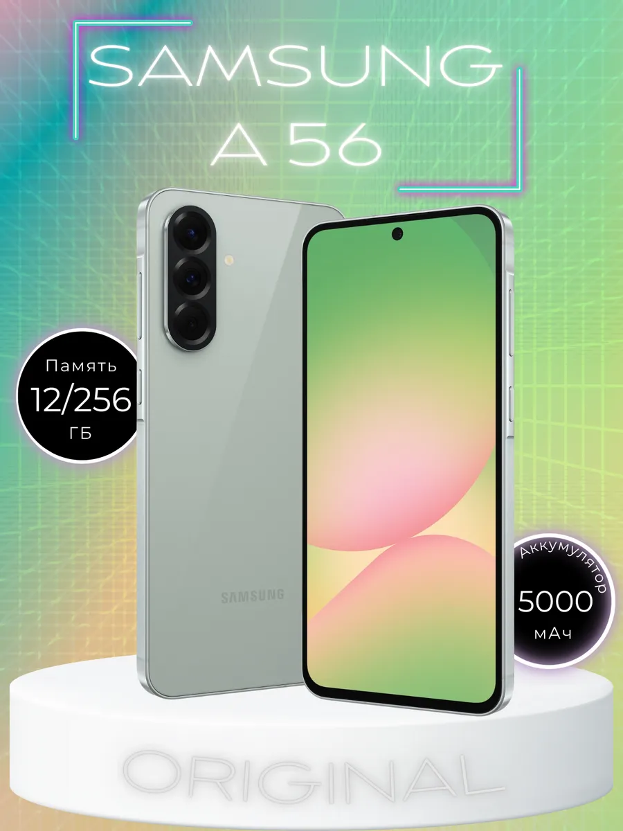 Смартфон Galaxy A56 12/256 Gb Olive