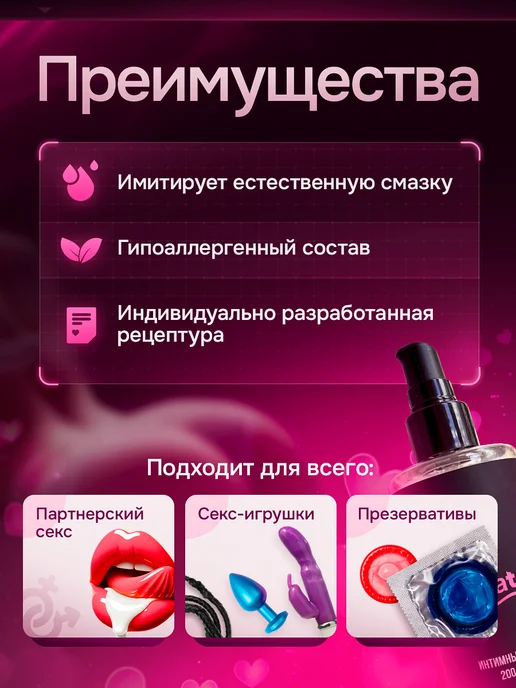 INTIMATRIX Лубрикант на водной основе для всех видов секса 200 мл, 200 мл, фото 2