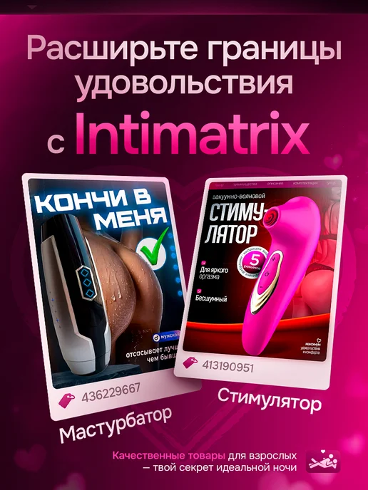 INTIMATRIX Лубрикант на водной основе для всех видов секса 200 мл, 200 мл, фото 7