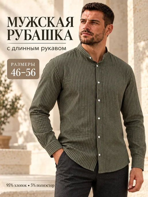 MIGSON Рубашка с длинным рукавом в полоску, серый