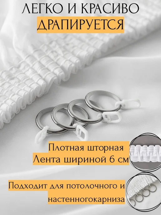 УЮТЮЛЬ Тюль в гостиную с утяжелителем 200х250 вуаль белая, 200x250, фото 2
